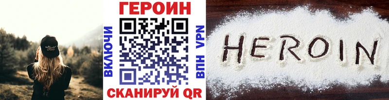 ГЕРОИН VHQ  mega   Брюховецкая 